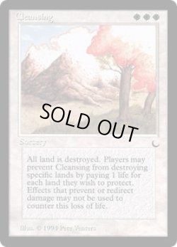 画像1: Cleansing (DRK)