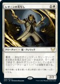レオニンの光写し/Leonin Lightscribe (STX)