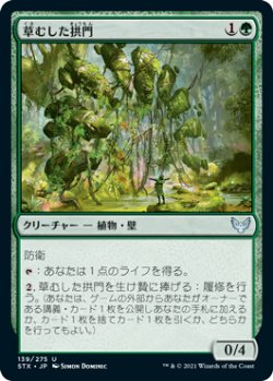 画像1: 草むした拱門/Overgrown Arch (STX)《Foil》