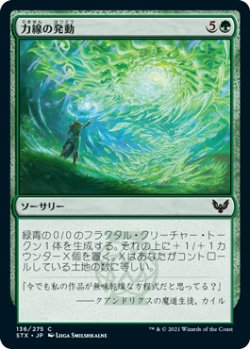 画像1: 力線の発動/Leyline Invocation (STX)《Foil》