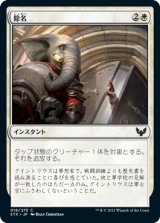 除名/Expel (STX)