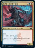 オグヤールの戦予見者/Oggyar Battle-Seer (STX)