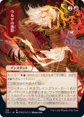 ウルザの激怒/Urza's Rage (STA)【日本画版】【エッチング・フォイル版】