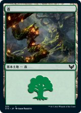 森/Forest 【Ver.2】 (STX)