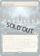 神託者の広間/Hall of Oracles (STX)【拡張アート版】《Foil》