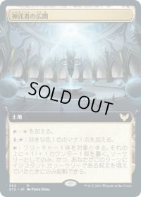 神託者の広間/Hall of Oracles (STX)【拡張アート版】《Foil》