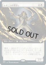 レオニンの光写し/Leonin Lightscribe (STX)【拡張アート版】《Foil》