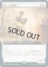 厳しい試験官/Strict Proctor (STX)【拡張アート版】《Foil》