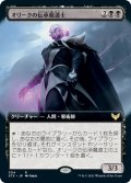 オリークの伝承魔道士/Oriq Loremage (STX)【拡張アート版】