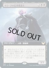 オリークの伝承魔道士/Oriq Loremage (STX)【拡張アート版】《Foil》
