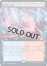 凍沸の交錯/Frostboil Snarl (STX)【拡張アート版】《Foil》