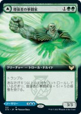 増強者の拳闘家/Augmenter Pugilist (STX)【拡張アート版】