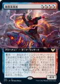 精霊表現者/Elemental Expressionist (STX)【拡張アート版】《Foil》