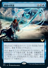 創意の熟達/Ingenious Mastery (STX)【拡張アート版】《Foil》