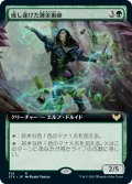 成し遂げた錬金術師/Accomplished Alchemist (STX)【拡張アート版】《Foil》