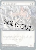 無私の象形織り/Selfless Glyphweaver (STX)【拡張アート版】《Foil》