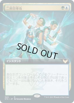 画像1: 二科目専攻/Double Major (STX)【拡張アート版】《Foil》