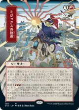 ミジックスの熟達/Mizzix's Mastery (STA)【日本画版】