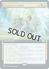 クアンドリクスの命令/Quandrix Command (STX)【拡張アート版】《Foil》