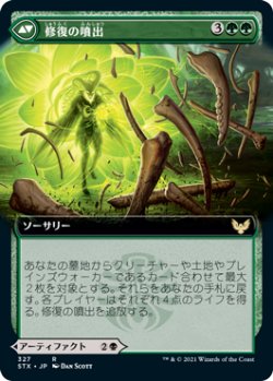 画像2: 死に至る大釜/Pestilent Cauldron (STX)【拡張アート版】《Foil》