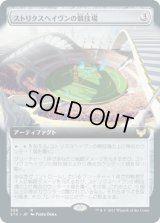 ストリクスヘイヴンの競技場/Strixhaven Stadium (STX)【拡張アート版】《Foil》