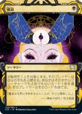 強迫/Duress (STA)【グローバル版】