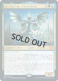 ターナジール・クアンドリクス/Tanazir Quandrix (STX)《Foil》