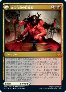 画像2: オリークの首領、エクスタス/Extus, Oriq Overlord (STX)《Foil》