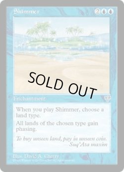 画像1: 蜃気楼/Shimmer (MIR)