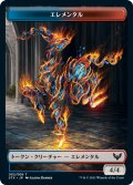 エレメンタル トークン/Elemental Token (STX)