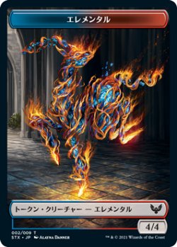 画像1: エレメンタル トークン/Elemental Token (STX)