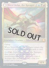 破滅の龍、ニコル・ボーラス/Nicol Bolas, the Ravager (Judge)