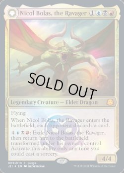 画像1: 破滅の龍、ニコル・ボーラス/Nicol Bolas, the Ravager (Judge)