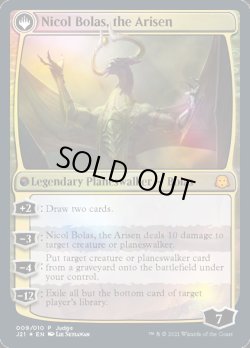 画像2: 破滅の龍、ニコル・ボーラス/Nicol Bolas, the Ravager (Judge)