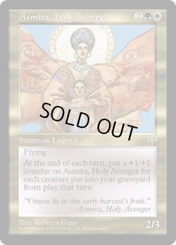 画像1: 聖なる報復者アズマイラ/Asmira, Holy Avenger (MIR)