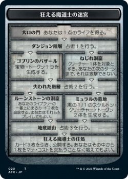 画像2: ゴブリン トークン/Goblin Token (AFR)