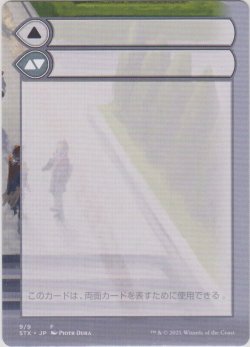 画像1: ストリクスヘイヴン 補助カード/Strixhaven Helper card 【No.9】 (STX)