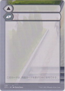 画像1: ストリクスヘイヴン 補助カード/Strixhaven Helper card 【No.7】 (STX)
