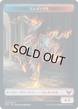 エレメンタル トークン/Elemental Token (STX)《Foil》