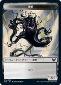 墨獣 トークン/Inkling Token (STX)《Foil》