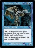 嵐景学院の師匠/Stormscape Master (INV)
