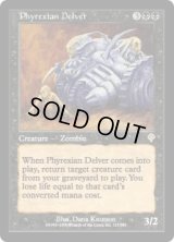 ファイレクシアの発掘者/Phyrexian Delver (INV)