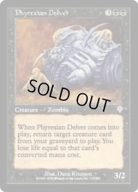 ファイレクシアの発掘者/Phyrexian Delver (INV)