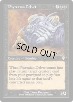 画像1: ファイレクシアの発掘者/Phyrexian Delver (INV)