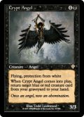 墓所の天使/Crypt Angel (INV)