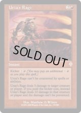 ウルザの激怒/Urza's Rage (INV)