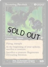 むさぼり喰うストロサス/Devouring Strossus (INV)