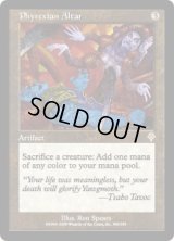ファイレクシアの供犠台/Phyrexian Altar (INV)