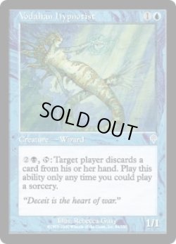 画像1: ヴォーデイリアの催眠術師/Vodalian Hypnotist (INV)《Foil》