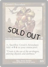 クローシスの従者/Crosis's Attendant (INV)《Foil》